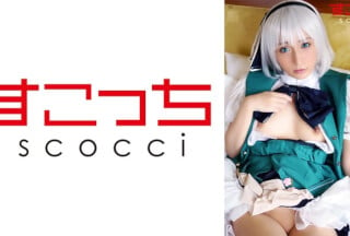 362SCOH-102 【中出し】厳選美少女にコスプレさせてオレの子を孕ませる！【魂●妖夢】 吉良りん